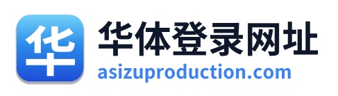 华体登录网址